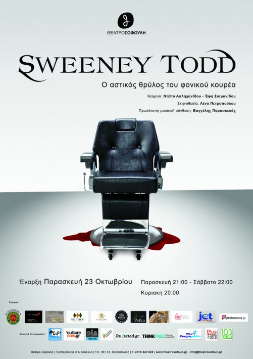 Sweeney_Todd_Poster