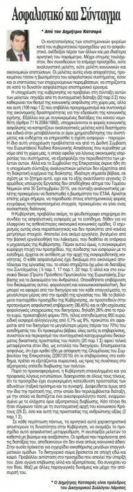 20160227_1asfalistiko_kai_syntagma