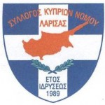 ΣΥΛΛΟΓΟΣ ΚΥΠΡΙΩΝ