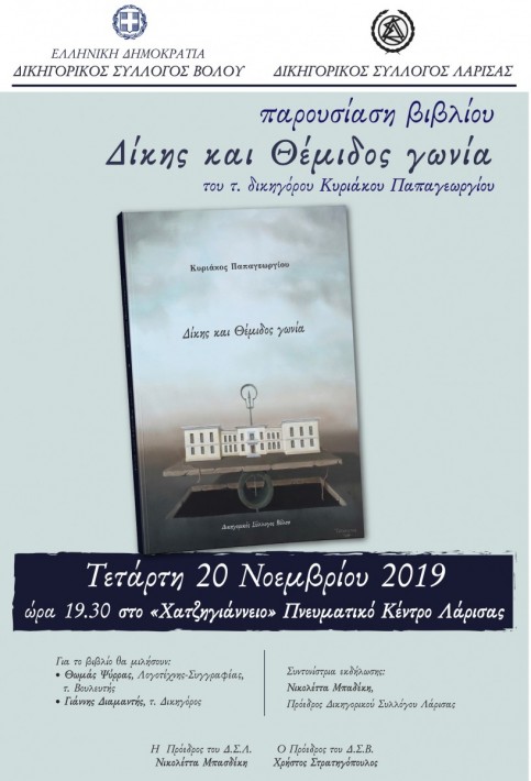 posterLARISA